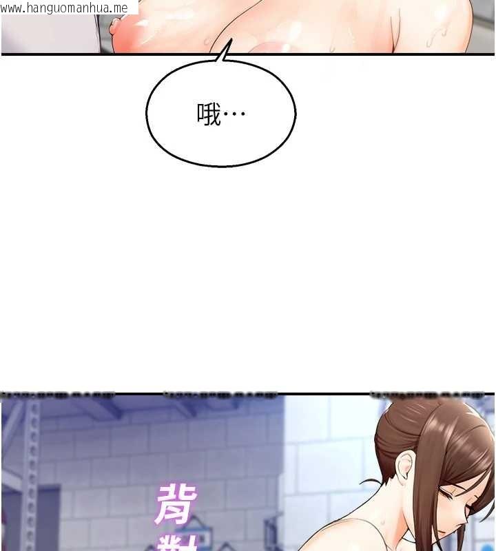 韩国漫画校园禁播角落韩漫_校园禁播角落-第15话-原来妳打炮时这么骚在线免费阅读-韩国漫画-第146张图片