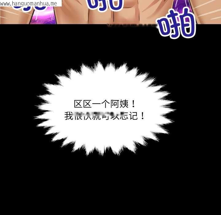 韩国漫画房间里的心跳韩漫_房间里的心跳-第14话在线免费阅读-韩国漫画-第86张图片