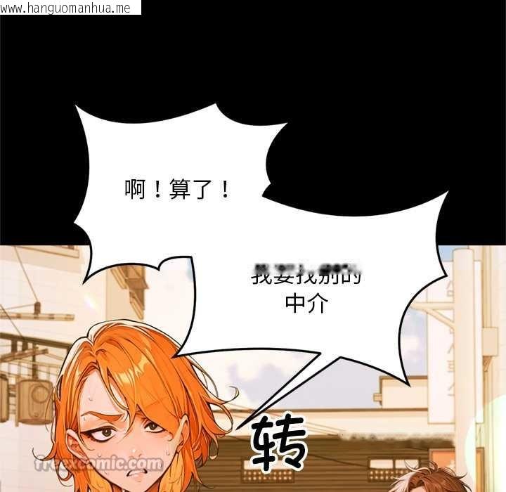 韩国漫画交易以外/成为房地产大亨的我韩漫_交易以外/成为房地产大亨的我-第1话在线免费阅读-韩国漫画-第238张图片