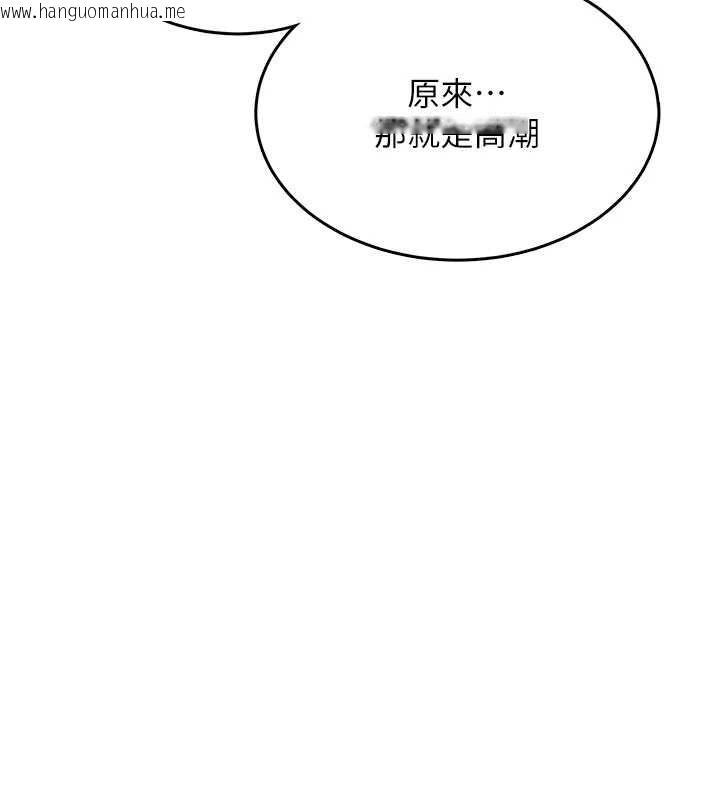 韩国漫画飞机杯女神连线中韩漫_飞机杯女神连线中-第42话-听见我爱液喷发的声音了吗?在线免费阅读-韩国漫画-第147张图片