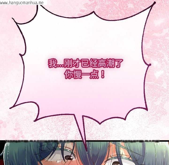 韩国漫画与初恋的意外同居韩漫_与初恋的意外同居-第44话在线免费阅读-韩国漫画-第44张图片