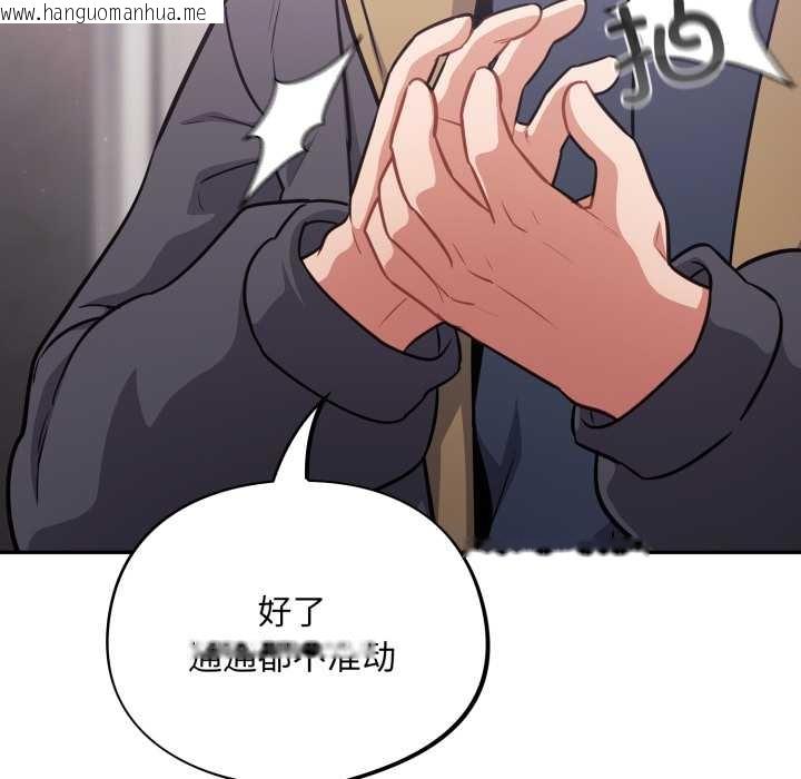 韩国漫画傻瓜病毒韩漫_傻瓜病毒-第49话在线免费阅读-韩国漫画-第107张图片