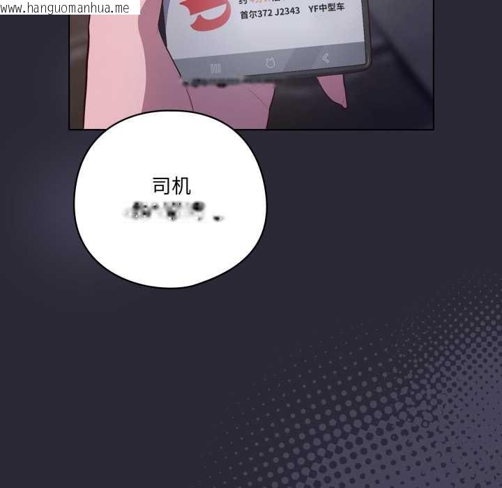 韩国漫画喵来的恋爱韩漫_喵来的恋爱-第46话在线免费阅读-韩国漫画-第68张图片