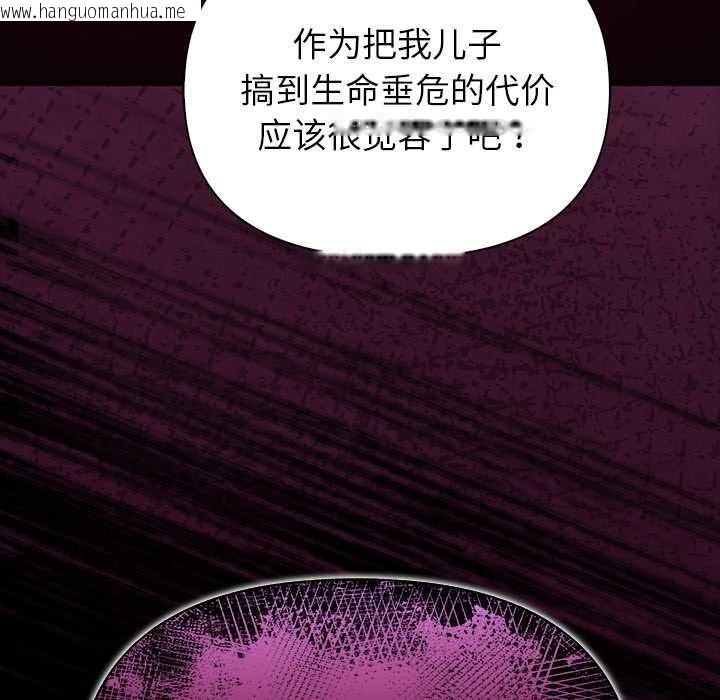 韩国漫画偿不尽的债韩漫_偿不尽的债-第9话在线免费阅读-韩国漫画-第181张图片