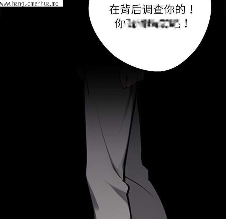 韩国漫画黑道X上班族/我身体里的那个家伙韩漫_黑道X上班族/我身体里的那个家伙-第38话在线免费阅读-韩国漫画-第104张图片