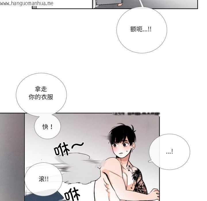 韩国漫画请与我私语韩漫_请与我私语-第28话在线免费阅读-韩国漫画-第45张图片