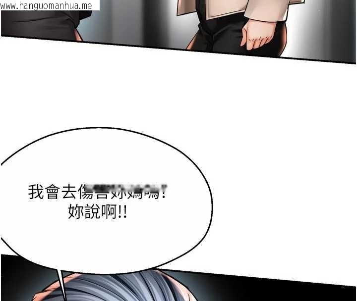 韩国漫画痒乐多阿姨韩漫_痒乐多阿姨-第87话-宣睿的选择在线免费阅读-韩国漫画-第18张图片