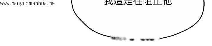 韩国漫画痒乐多阿姨韩漫_痒乐多阿姨-第89话-三人正面对峙在线免费阅读-韩国漫画-第38张图片