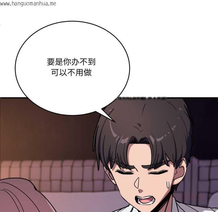 韩国漫画当狗不丢人韩漫_当狗不丢人-第37话在线免费阅读-韩国漫画-第120张图片