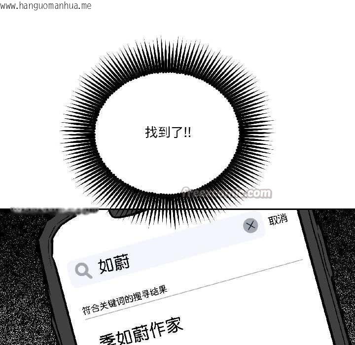 韩国漫画附属品少女的叛逆期韩漫_附属品少女的叛逆期-第29话在线免费阅读-韩国漫画-第56张图片