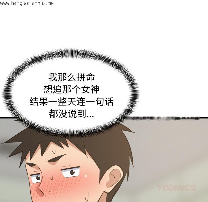 韩国漫画难缠姐妹偏要和我同居韩漫_难缠姐妹偏要和我同居-第73话在线免费阅读-韩国漫画-第108张图片