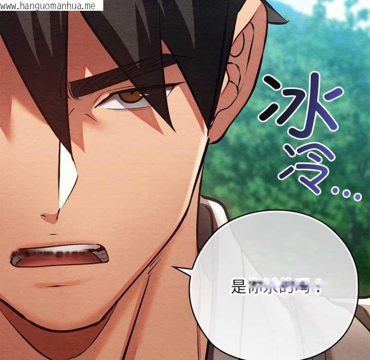 韩国漫画亲密宝鉴韩漫_亲密宝鉴-第48话在线免费阅读-韩国漫画-第97张图片