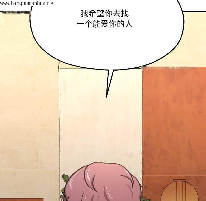 韩国漫画我的傻瓜男友韩漫_我的傻瓜男友-第41话在线免费阅读-韩国漫画-第152张图片