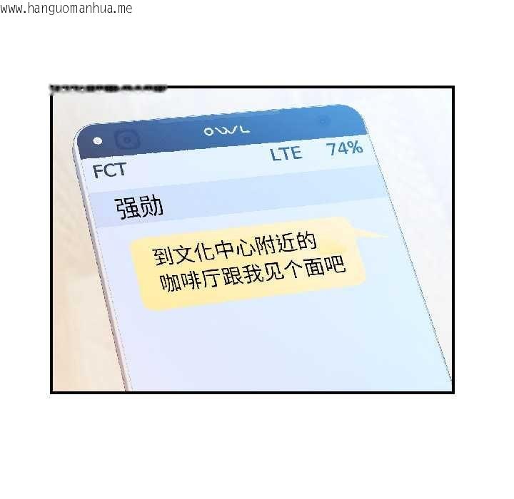 韩国漫画可以爱你吗韩漫_可以爱你吗-第81话在线免费阅读-韩国漫画-第18张图片