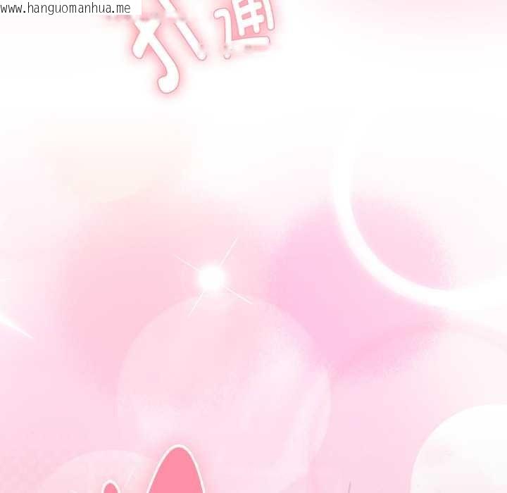 韩国漫画耳边的初恋鬼神韩漫_耳边的初恋鬼神-第8话在线免费阅读-韩国漫画-第151张图片