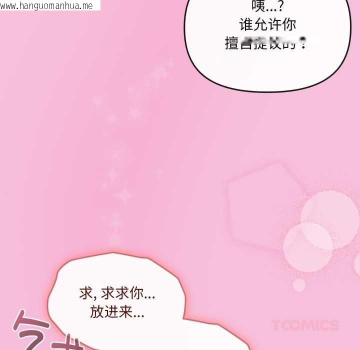 韩国漫画爱的调味课/新娘料理课程韩漫_爱的调味课/新娘料理课程-第5话在线免费阅读-韩国漫画-第100张图片