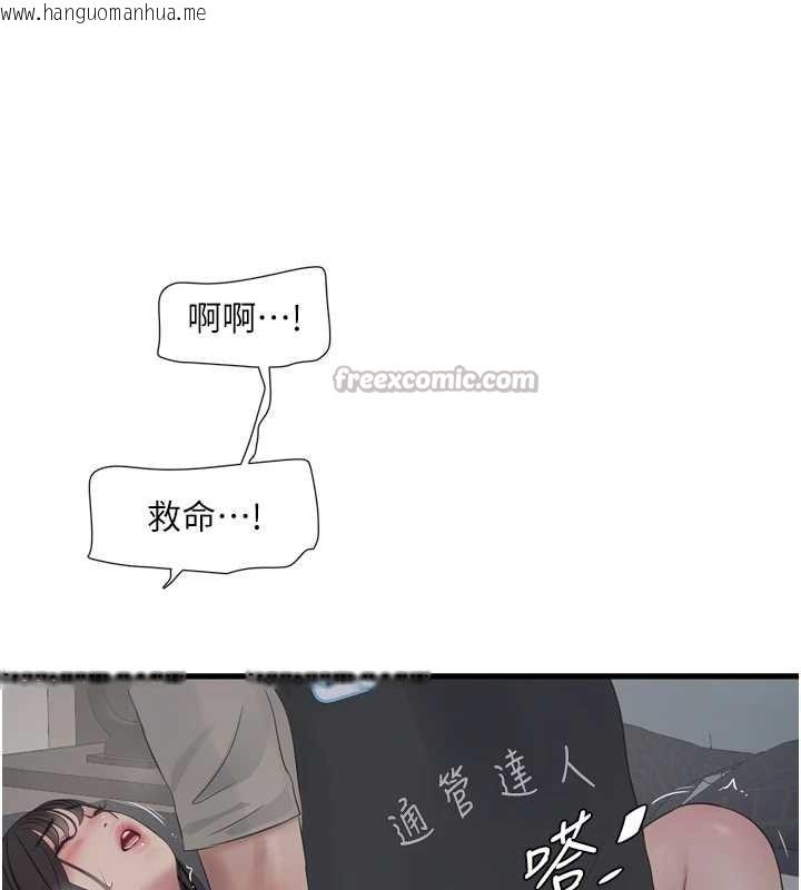 韩国漫画水电工日志韩漫_水电工日志-第115话-人妻的情色喷水秀在线免费阅读-韩国漫画-第32张图片