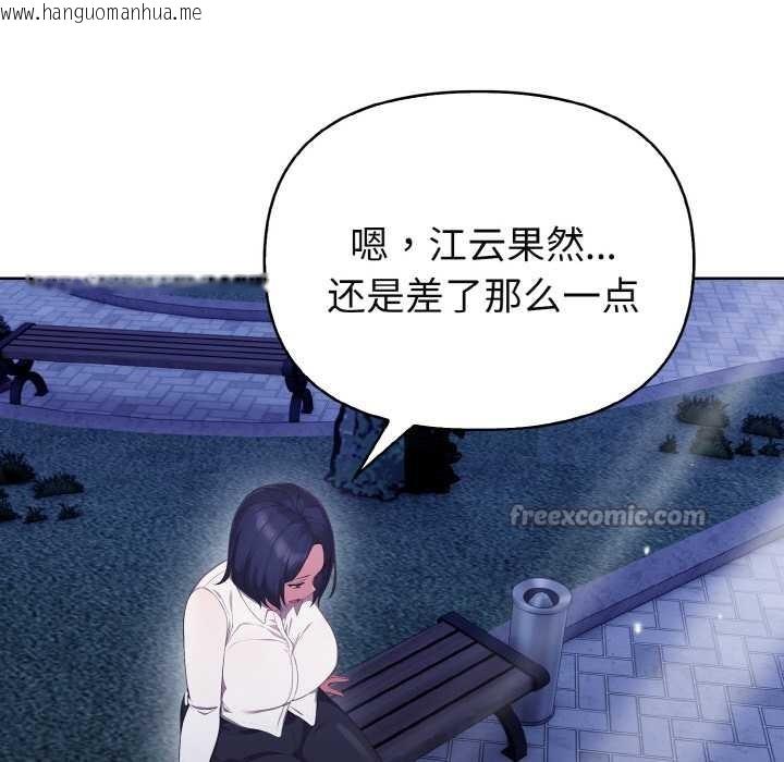 韩国漫画欲演越烈/捕捉美少女韩漫_欲演越烈/捕捉美少女-第20话在线免费阅读-韩国漫画-第154张图片