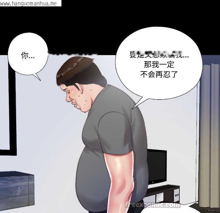 韩国漫画隐秘的同居韩漫_隐秘的同居-第14话在线免费阅读-韩国漫画-第48张图片