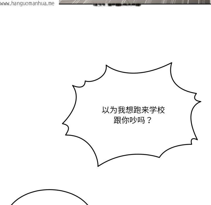 韩国漫画男人止步韩漫_男人止步-第34话在线免费阅读-韩国漫画-第7张图片