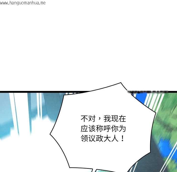 韩国漫画亲密宝鉴韩漫_亲密宝鉴-第49话在线免费阅读-韩国漫画-第122张图片