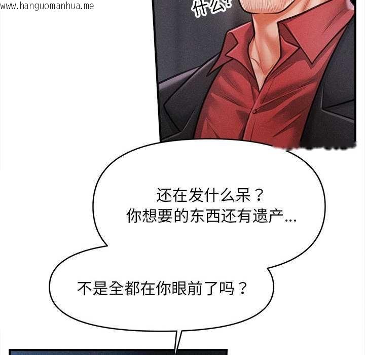 韩国漫画会长家的小儿子韩漫_会长家的小儿子-第44话在线免费阅读-韩国漫画-第97张图片