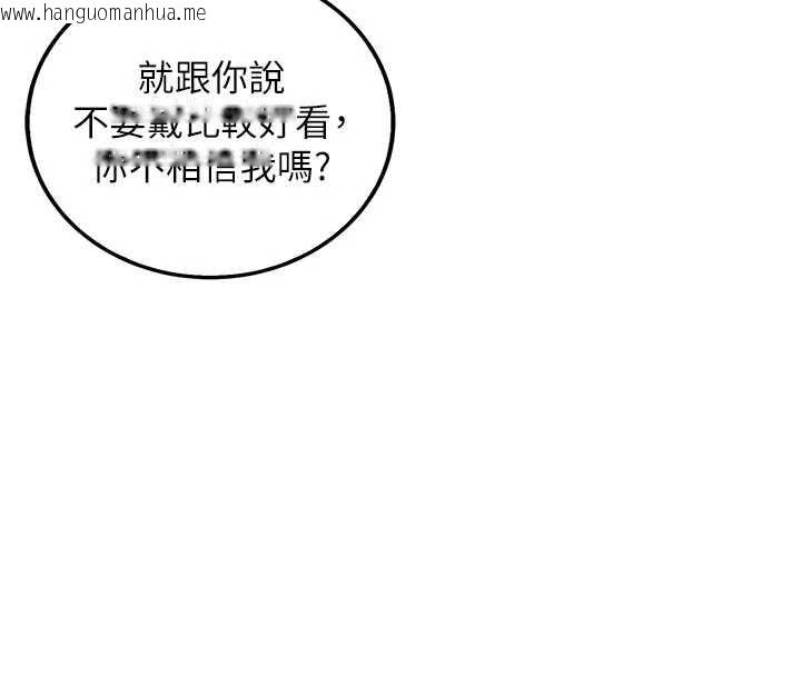 韩国漫画校园成人礼韩漫_校园成人礼-第15话-想「运动」随时来找我在线免费阅读-韩国漫画-第8张图片