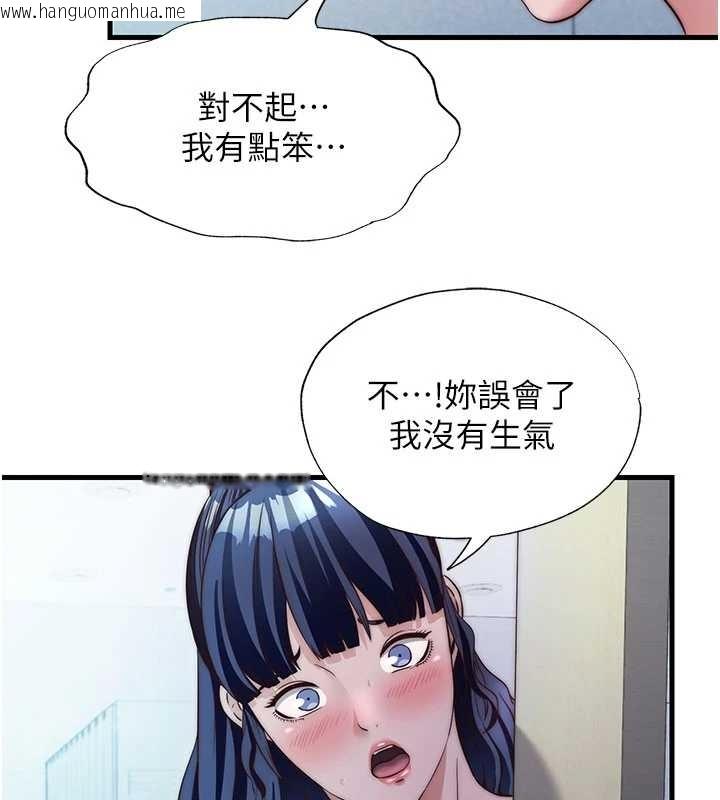 韩国漫画民宿精营中韩漫_民宿精营中-第38话-我允许你进到我体内在线免费阅读-韩国漫画-第50张图片