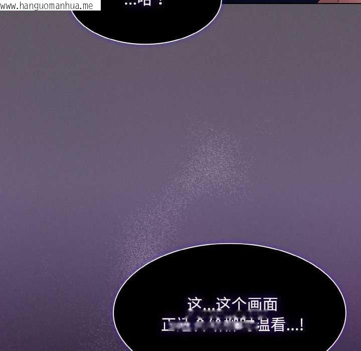 韩国漫画神圣陷阱韩漫_神圣陷阱-第22话在线免费阅读-韩国漫画-第43张图片