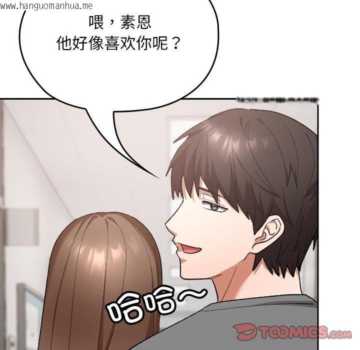 韩国漫画校花的双面生活韩漫_校花的双面生活-第18话在线免费阅读-韩国漫画-第39张图片