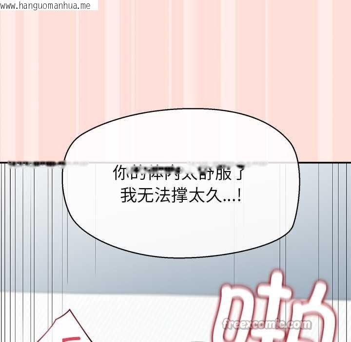 韩国漫画公主殿下要收种子啦！/公主抢孕大作战韩漫_公主殿下要收种子啦！/公主抢孕大作战-第11话在线免费阅读-韩国漫画-第56张图片