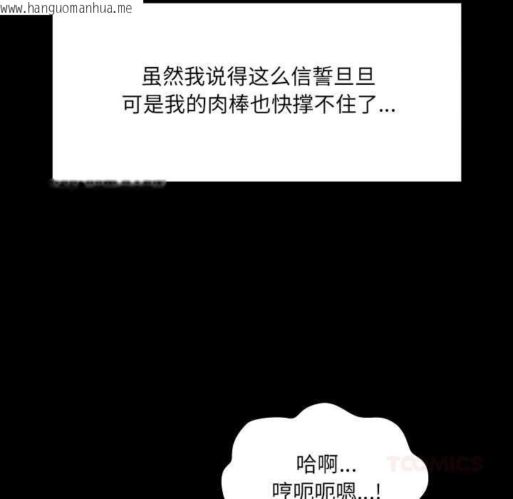 韩国漫画房间里的心跳韩漫_房间里的心跳-第14话在线免费阅读-韩国漫画-第111张图片