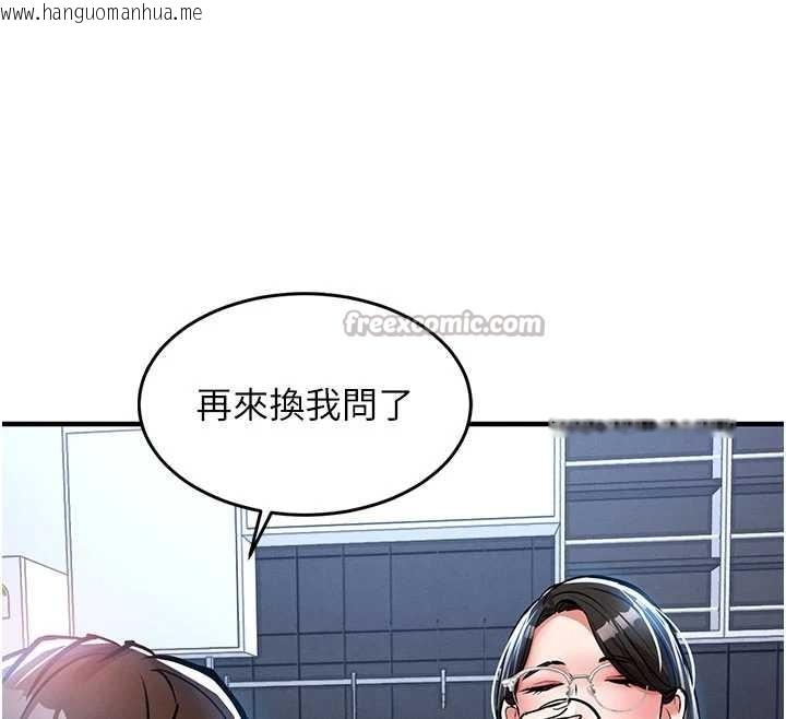 韩国漫画衣锦还乡韩漫_衣锦还乡-第25话-让朋友的老婆彻底堕落在线免费阅读-韩国漫画-第84张图片