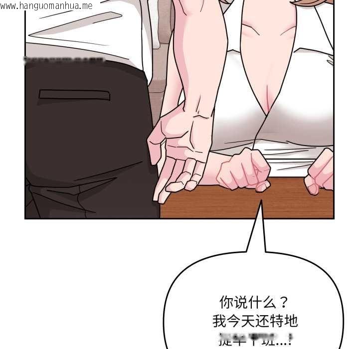 韩国漫画爱的调味课/新娘料理课程韩漫_爱的调味课/新娘料理课程-第4话在线免费阅读-韩国漫画-第48张图片