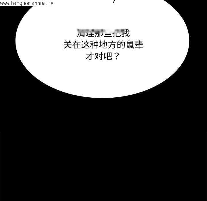 韩国漫画小姐韩漫_小姐-第99话在线免费阅读-韩国漫画-第9张图片