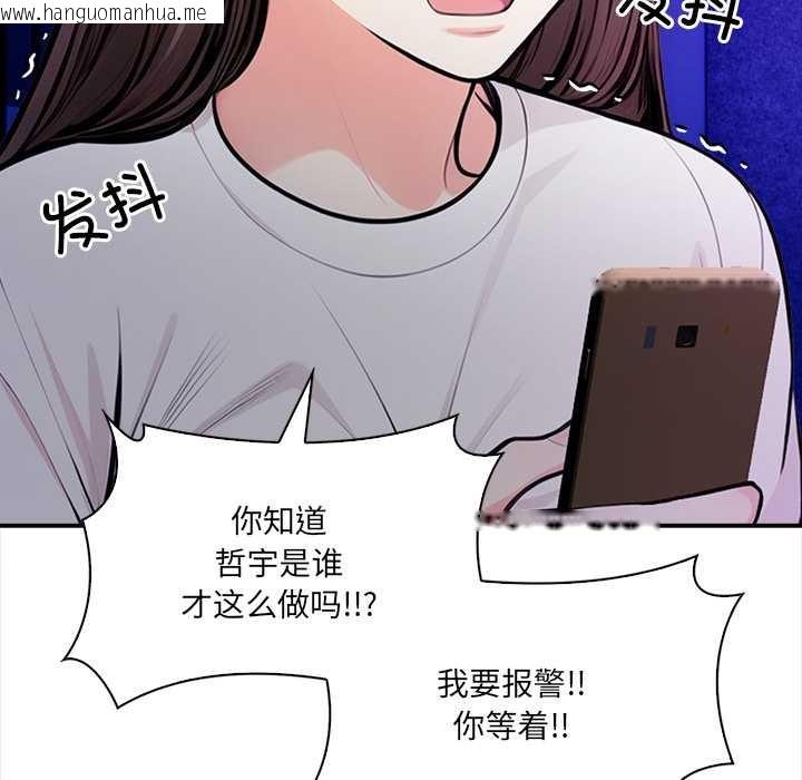 韩国漫画危情十令/任务韩漫_危情十令/任务-第1话在线免费阅读-韩国漫画-第95张图片