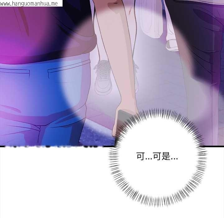 韩国漫画危情十令/任务韩漫_危情十令/任务-第2话在线免费阅读-韩国漫画-第76张图片