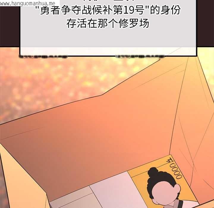 韩国漫画公主殿下要收种子啦！/公主抢孕大作战韩漫_公主殿下要收种子啦！/公主抢孕大作战-第13话在线免费阅读-韩国漫画-第22张图片