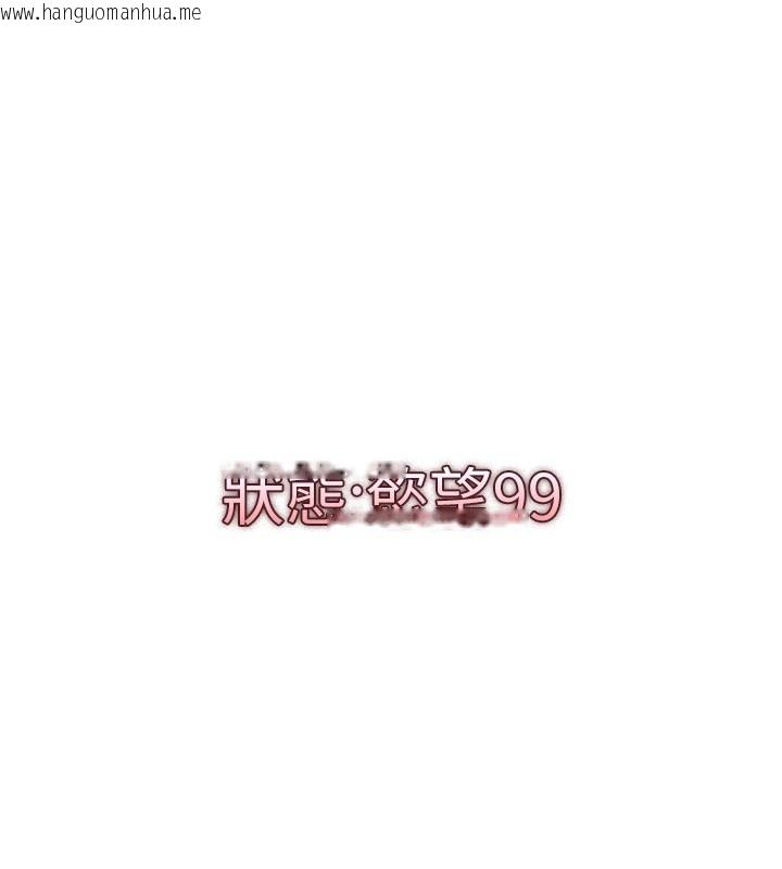 韩国漫画诅咒性转物语韩漫_诅咒性转物语-第1话-睡醒变成发春女在线免费阅读-韩国漫画-第341张图片