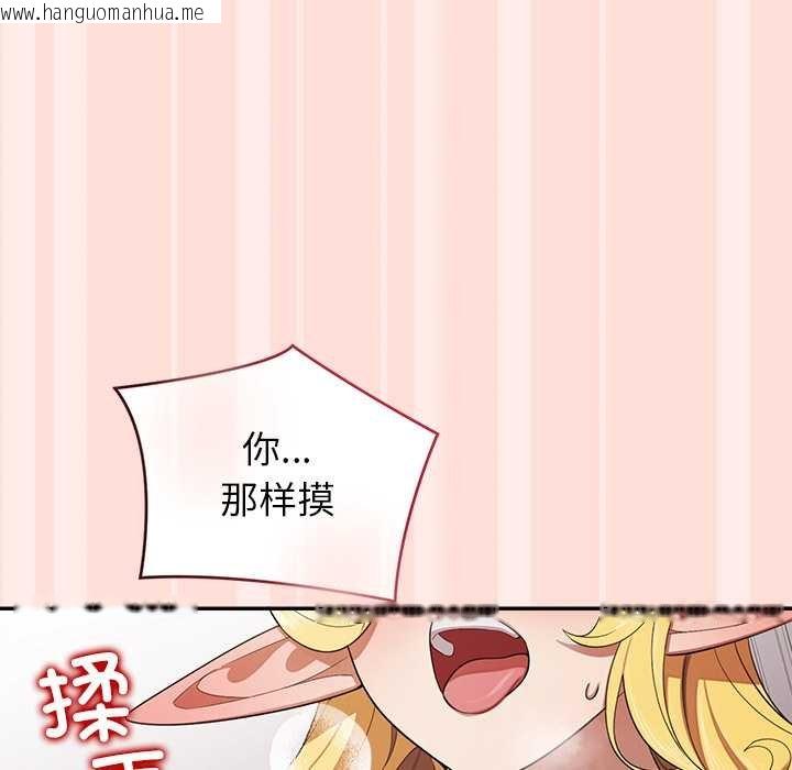 韩国漫画公主殿下要收种子啦！/公主抢孕大作战韩漫_公主殿下要收种子啦！/公主抢孕大作战-第11话在线免费阅读-韩国漫画-第142张图片