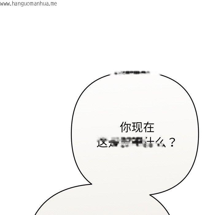 韩国漫画她们教会我的事/全员交往中韩漫_她们教会我的事/全员交往中-第11话在线免费阅读-韩国漫画-第108张图片