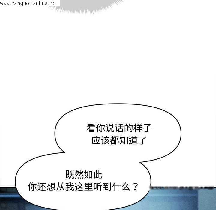 韩国漫画会长家的小儿子韩漫_会长家的小儿子-第43话在线免费阅读-韩国漫画-第113张图片