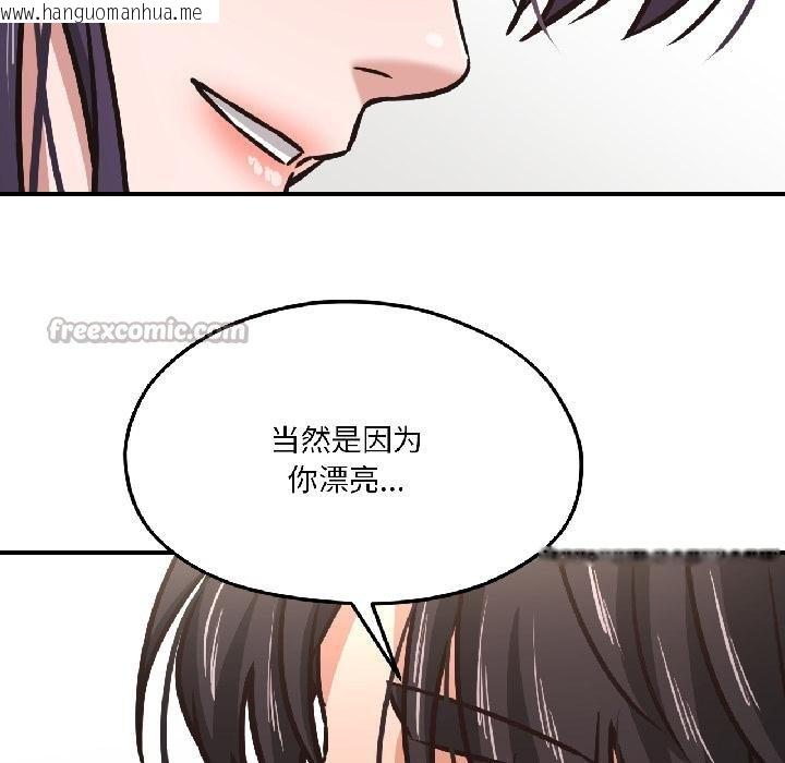 韩国漫画我的傻瓜男友韩漫_我的傻瓜男友-第40话在线免费阅读-韩国漫画-第14张图片