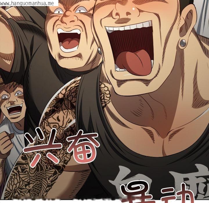 韩国漫画恶女勾勾缠/难缠小恶女韩漫_恶女勾勾缠/难缠小恶女-第282话在线免费阅读-韩国漫画-第115张图片