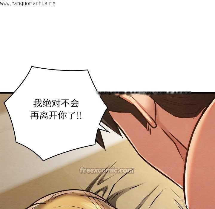 韩国漫画亲密宝鉴韩漫_亲密宝鉴-第50话在线免费阅读-韩国漫画-第196张图片