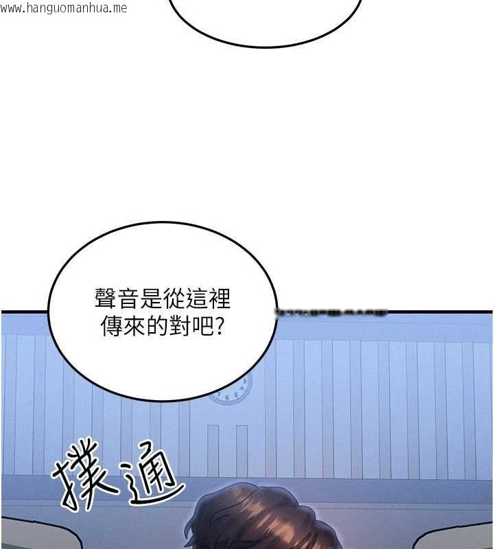 韩国漫画等价交换人生韩漫_等价交换人生-第40话-自慰时被发现了…在线免费阅读-韩国漫画-第122张图片