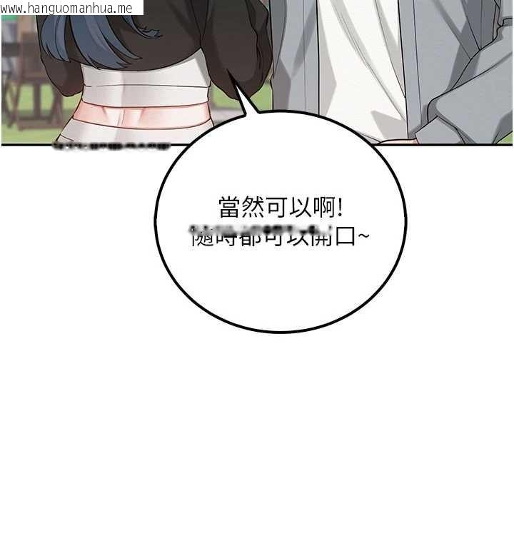 韩国漫画校园成人礼韩漫_校园成人礼-第15话-想「运动」随时来找我在线免费阅读-韩国漫画-第141张图片