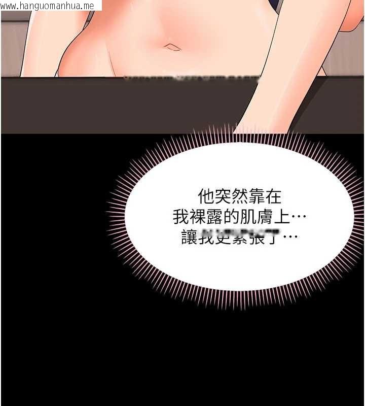 韩国漫画幼惑韩漫_幼惑-第8话-学生一碰我就湿了!?在线免费阅读-韩国漫画-第133张图片