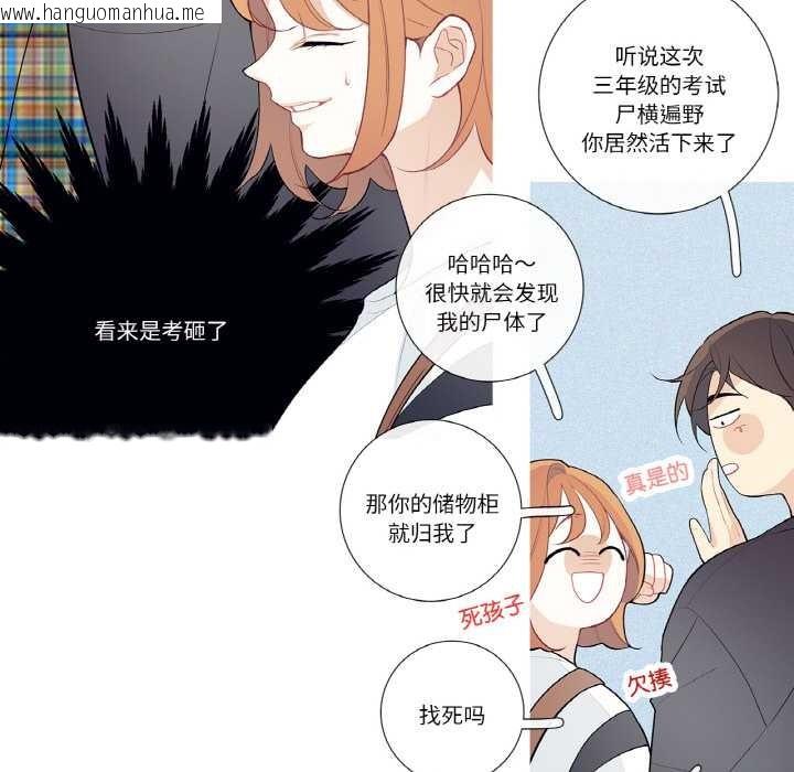 韩国漫画这都什么事儿啊？韩漫_这都什么事儿啊？-第24话在线免费阅读-韩国漫画-第17张图片