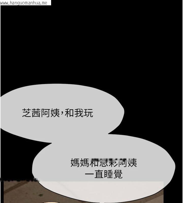 韩国漫画尸变家园:以身相许韩漫_尸变家园:以身相许-第23话-要把我哄得服服贴贴?在线免费阅读-韩国漫画-第117张图片
